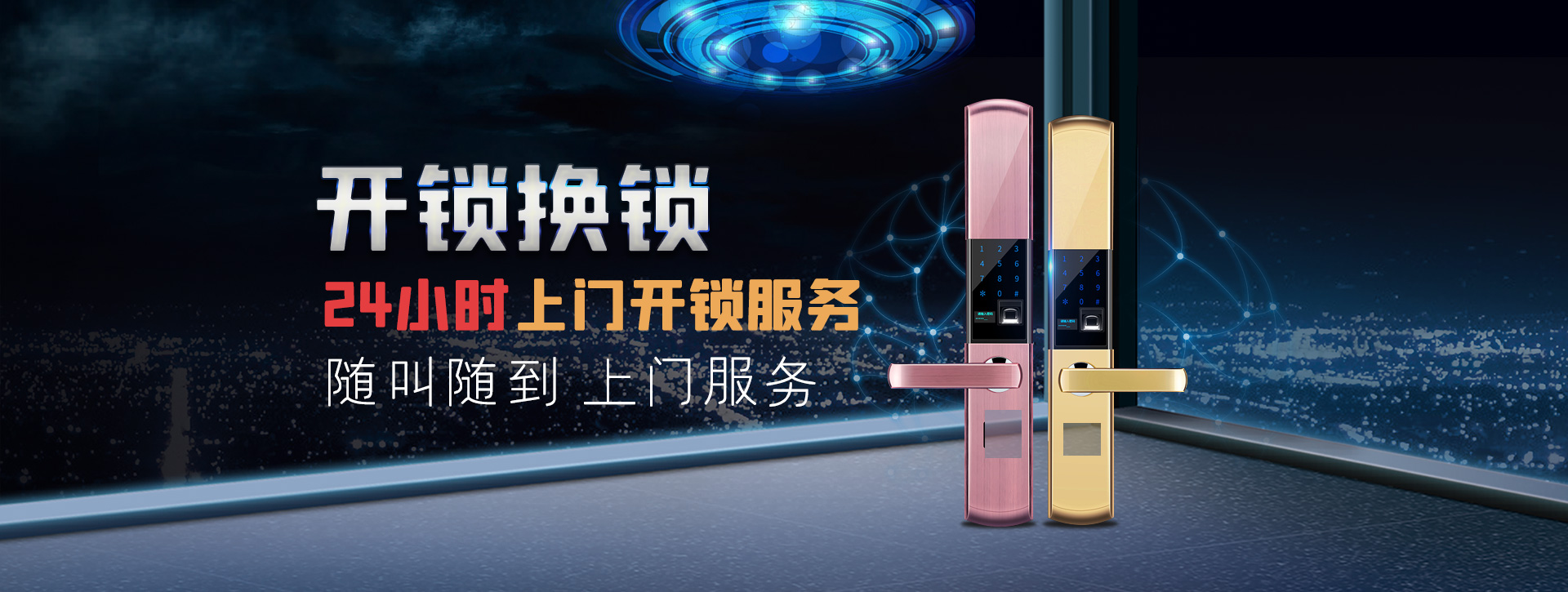 巢湖庐江县banner02