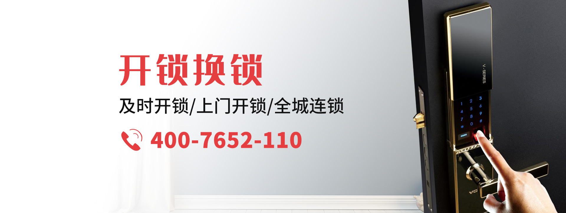 巢湖庐江县banner